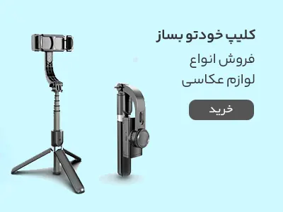 لوازم عکاسی