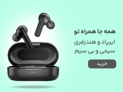 هندزفری