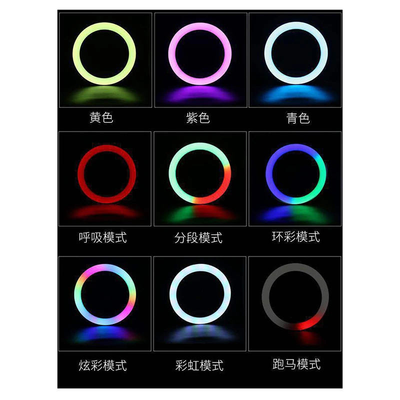 رینگ لایت مدل LJJ-33 RGB