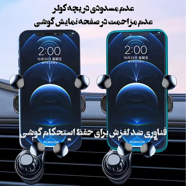هولدر دریچه ای موبایل NO.S602