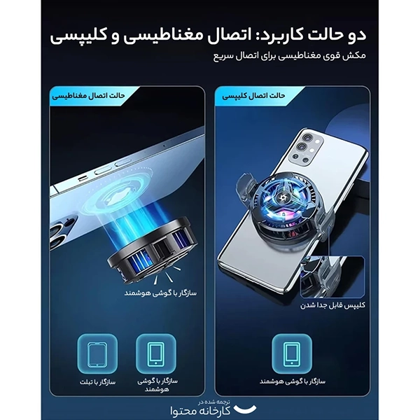 فن خنک کننده گوشی مدل SL-10